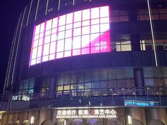 -交通银行前滩31演艺中心