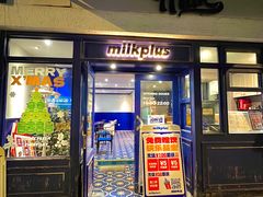 -milkplus·泰式奶茶(较场东路店)