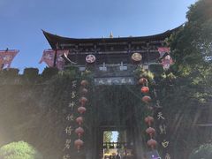 -天龙八部武侠城