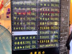 菜单-陈建平麻花(磁器口总店)