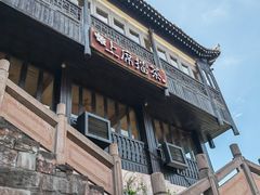 -上席擂茶·新中式青年茶馆(古城店)