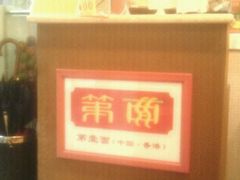 android_upload_pic-第一面(东湖西路店)