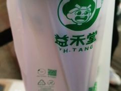 -益禾堂(三亚金鸡岭店)