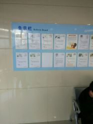 告示栏-南京市妇幼保健院(莫愁路院区)