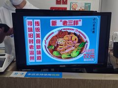 -十八家面馆(欧洲城店)
