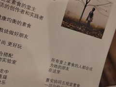 -五观堂素食(新华路店)