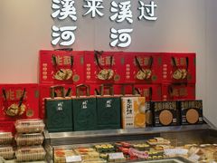 -泸溪河桃酥(西直门凯德店)