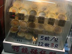 -椰爺爺·椰子冻砵仔糕