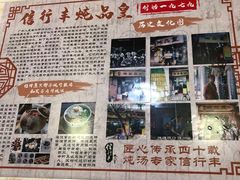 -信行丰炖品皇店(光孝路店)