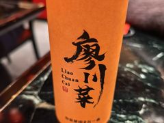 -廖川菜(太阳宫店)