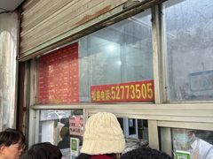 -松盛糕团店(红旗桥店)