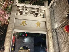 -三坊七巷历史文化街区