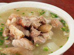 -荣生萝卜汤饭店