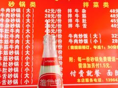 -赵家牛肉砂锅(台西三路店)