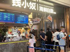 -钱小奴海鲜自助黑金店(杭州滨江龙湖店)