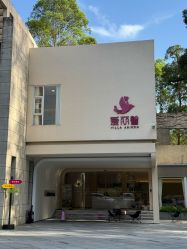 -爱丽馨御景月子中心