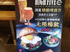 -HIGH FIVE哈福手工汉堡(桂林路店)