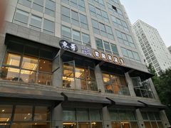 门面-东哥紫阳蒸盆子(旺座·现代城店)