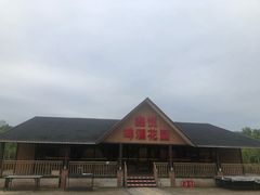 -中家鑫园温泉酒店鑫悦汤泉