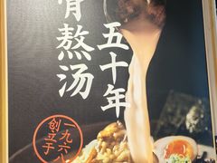 -味千拉面(广州白云机场T1西二店)