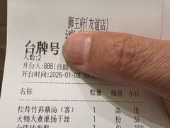 -狮王府淮扬菜(新街口友谊店)