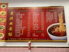 -老陕西面馆(恒茂商业广场店)