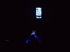 -造精酿餐厅