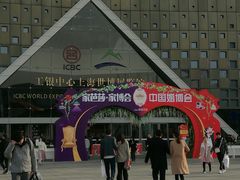 -东浩兰生上海世博展览馆