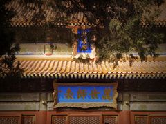 -北京国子监胡同