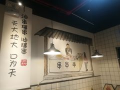 大堂-张正麻辣串(包河万达店)