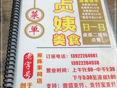 -贞姨美食·老字号海鲜大排档