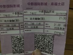 -中影国际影城(宁波江北来福士店)