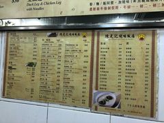 菜单-陈光记烧腊店(罗保博士街店)