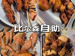 -比尔森啤酒自助烤肉(红旗街店)