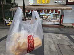 -闻酥园(大慈寺店)