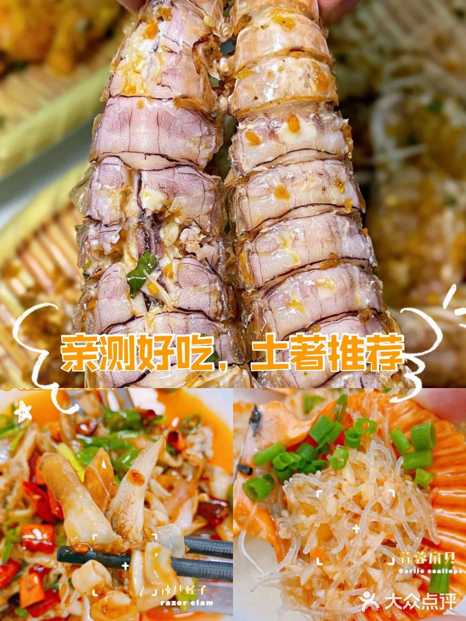 三亚美食/美景与美味共享，就在小胡子