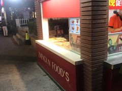 门面-正新鸡排·炸鸡汉堡(中茵海华广场店)