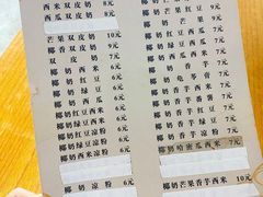 -精精化州糖水(港澳商业城店)