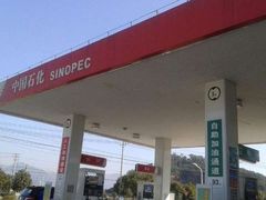 -中国石化长江道加油站