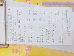 账单-新享乐海鲜(翠华路店)