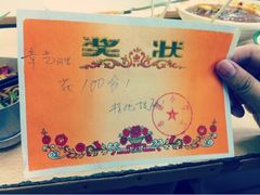 奖状^_^-做了不起的80后