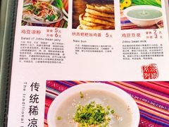 菜单-88号小吃店·经典云南菜·地道纳西美食