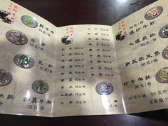 菜单-冯四孃跷脚牛肉·非物质文化遗产店