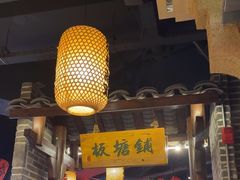 -帝一铭家宴(板塘店)