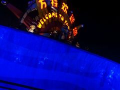 -厦门方特梦幻王国