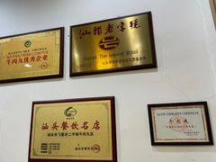 -飞厦老二手槌牛肉丸店