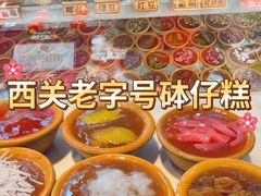 -西关老字号钵仔糕(上下九宝华路店)