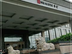 -华邑酒店·鲜艳全日自助餐厅