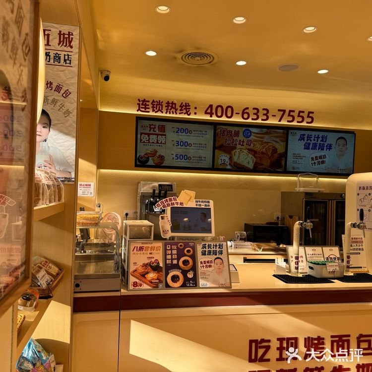 初冬里的元气早餐店～蓉伍城