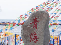 -青海湖二郎剑景区